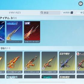 値段要相談呪術廻戦紫殿堂大領主共存アカウント値下げ要相談 | 荒野行動のアカウントデータ、RMTの販売・買取一覧