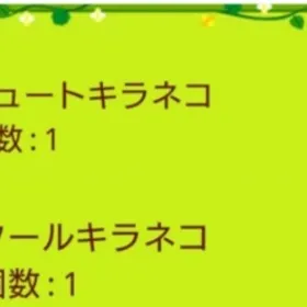 モバゲー農園ホッコリーナ キラネコセット数日限定セール | 農園ホッコリーナのアカウントデータ、RMTの販売・買取一覧