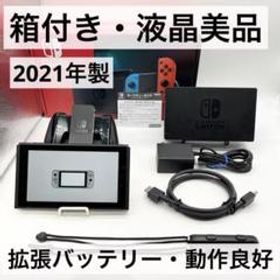 Nintendo Switch (有機ELモデル) 本体 新品¥24,999 中古¥19,333 | 新品・中古のネット最安値 | カカクキング