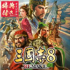 Amazon.co.jp: 【PS5】三國志8 REMAKE : ゲーム