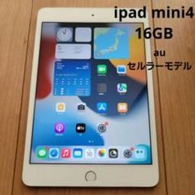 Apple iPad mini 4 7.9(2015年モデル) 新品¥21,980 中古¥7,400 | 新品・中古のネット最安値 | カカクキング