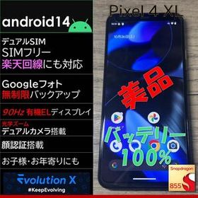 Google Pixel 4 XL 新品¥76,200 中古¥18,000 | 新品・中古のネット最安値 | カカクキング