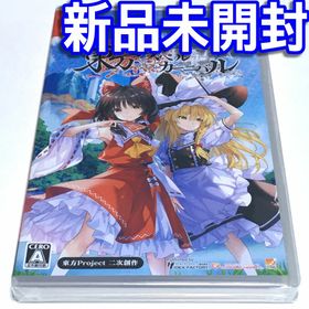ニンテンドースイッチ(Nintendo Switch)の■【新品未開封】東方スペルカーニバル スイッチ ＴＯＵＨＯＵプロジェクト ■(家庭用ゲームソフト)