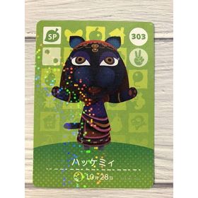 ニンテンドウ(任天堂)のアミーボカード どうぶつの森 ハッケミィ Katrina 303 amiibo(その他)