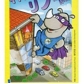 キャプテン・リノ巨大版 HABA ボードゲーム 新品・未使用 Amazon.co.jp: HABA キャプテン・リノ巨大版 第二版 : おもちゃ