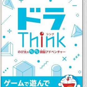 ドラThink のび太のわくわく頭脳アドベンチャー ニンテンドースイッチソフト