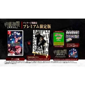 呪術廻戦 戦華双乱 Switch 新品¥4,400 中古¥3,300 | 新品・中古