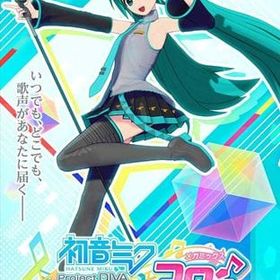 初音ミク Project DIVA MEGA39's Switch 新品¥3,260 中古¥2,470