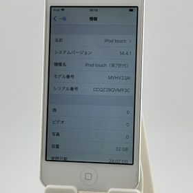 Apple iPod touch 第7世代 2019 新品¥40,800 中古¥9,990 | 新品・中古のネット最安値 | カカクキング