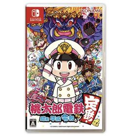 桃太郎電鉄 ～昭和 平成 令和も定番！～ (家庭用ゲームソフト)