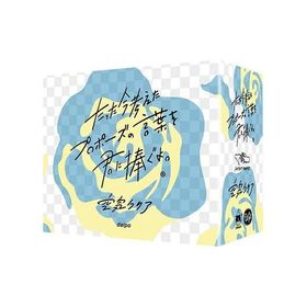 たった今考えたプロポーズの言葉を君に捧ぐよ。 空気クリア