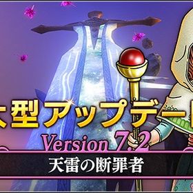 🌟深淵の咎人🌟 断罪の指輪 ラクリマ周回代行 どこよりもお安く | ドラクエ10(DQX)の代行、RMTの販売・買取一覧