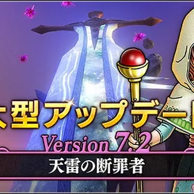 🌟深淵の咎人🌟 断罪の指輪 ラクリマ周回代行 どこよりもお安く | ドラクエ10(DQX)の代行、RMTの販売・買取一覧