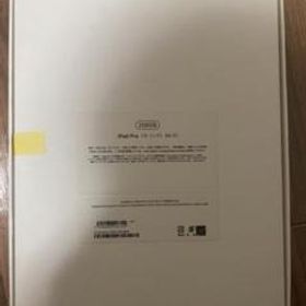 Apple iPad Pro 11 新品¥62,300 中古¥30,000 | 新品・中古のネット最安値 | カカクキング