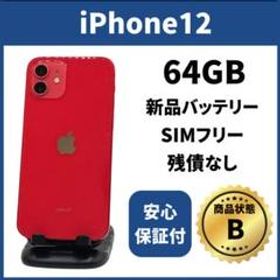 Apple iPhone 12 新品¥36,800 中古¥24,980 | 新品・中古のネット最安値 | カカクキング