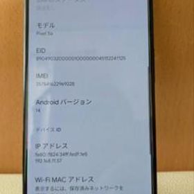 Google Pixel 5a (5G) 新品¥24,500 中古¥19,500 | 新品・中古のネット最安値 | カカクキング