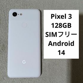 Google Pixel 3 新品¥42,800 中古¥9,800 | 新品・中古のネット最安値 