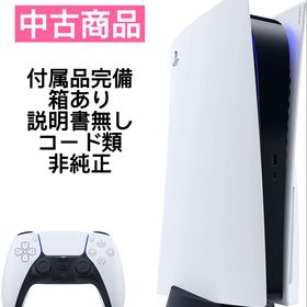 SONY プレイステーション5 デジタル・エディション 本体 新品¥36,300 中古¥41,000 | 新品・中古のネット最安値 | カカクキング