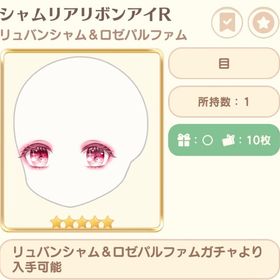 なかよしお昼寝クッション | 恋するコーデ ペアリウムのアカウントデータ、RMTの販売・買取一覧