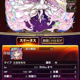 リセマラ 魔法少女まどか☆マギカ アルティメットまどか＆鹿目まどか | 三国ドライブ(ドラサン)のアカウントデータ、RMTの販売・買取一覧