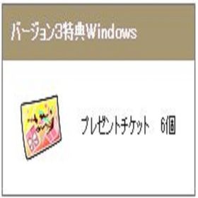 PC版 いにしえの竜の伝承 初回特典 プレゼントチケット×６枚 ドラクエX | ドラクエ10(DQX)のアイテム、RMTの販売・買取一覧