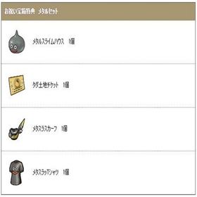 メタスラハウス メタスラスカーフ メタスラッTシャツ アイテムコード ドラクエX | ドラクエ10(DQX)のアイテム、RMTの販売・買取一覧