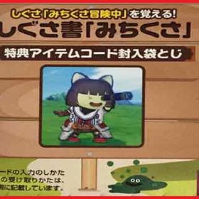しぐさ みちくさ アイテムコード ドラクエ10 ドラゴンクエスト10 | ドラクエ10(DQX)のアイテム、RMTの販売・買取一覧