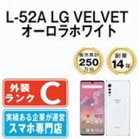 LG VELVET L-52A 新品¥59,800 中古¥14,980 | 新品・中古のネット最安値 | カカクキング