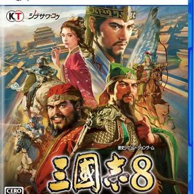 三國志8 REMAKE [通常版] PS5ソフト