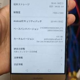 Huawei Mate 9 新品¥29,800 中古¥6,680 | 新品・中古のネット最安値 | カカクキング