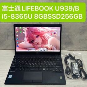 富士通 LIFEBOOK U939 新品¥28,497 中古¥14,000 | 新品・中古のネット最安値 | カカクキング - 2ページ目