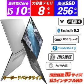 Dell XPS 13 7390 中古¥54,980 | 新品・中古のネット最安値 | カカクキング