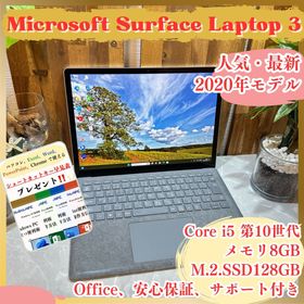 マイクロソフト Surface Laptop 3 新品¥43,000 中古¥39,000 | 新品 