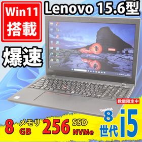 Lenovo ThinkPad L590 新品¥25,000 中古¥17,600 | 新品・中古のネット最安値 | カカクキング