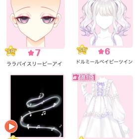 『milky baby Lullaby』バラ可 | センシル ファンタジー着せ替えバトルのアイテム、RMTの販売・買取一覧