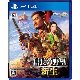 PCゲーム 信長の野望 まとめ売り 信長の野望・新生 PS4 新品 5,000円 中古 3,300円 | ネット最