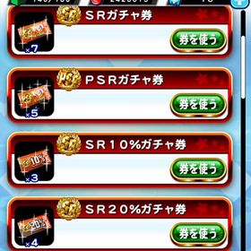 パワプロアプリ | パワプロアプリのアカウントデータ、RMTの販売・買取一覧