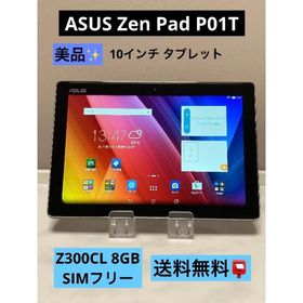 ASUS ZenPad 10 新品¥10,000 中古¥2,980 | 新品・中古のネット最安値 | カカクキング