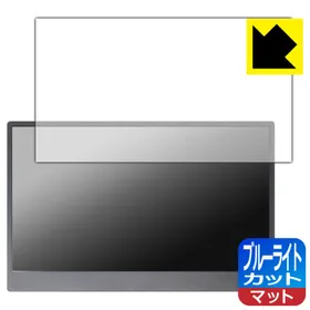 JAPANNEXT JN-MD-IPS133FHDR-T 対応 ブルーライトカット[反射低減] 保護 フィルム 日本製