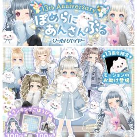 Ameba WBぽめらにあんさんぶる(フルコンプ) | ガルショのアカウントデータ、RMTの販売・買取一覧