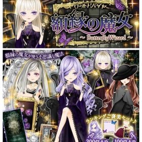 Ameba WB額縁の魔女(フルコンプ) | ガルショのアカウントデータ、RMTの販売・買取一覧