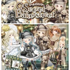 Ameba WB Secret Baker street(フルコンプ) | ガルショのアカウントデータ、RMTの販売・買取一覧