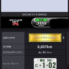 湾岸マキシ(湾岸ナビゲーター) レスメ アカウント販売・RMT | 23件を横断比較 | アカウント売買 一括比較 プライスランク