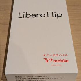 Libero Flip 128GB ブルー ワイモバイル SIMフリー ZTE