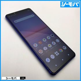 スマホ SIMフリー Xperia 5 II SO-52A 4G 5G パープル 美品 1391