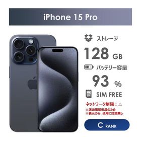 iPhone 15 Pro 訳あり・ジャンク 62,000円 | ネット最安値の価格