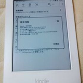 Kindle 第7世代