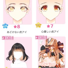 『新春とら騒ぎ！』バラ可 | センシル ファンタジー着せ替えバトルのアイテム、RMTの販売・買取一覧