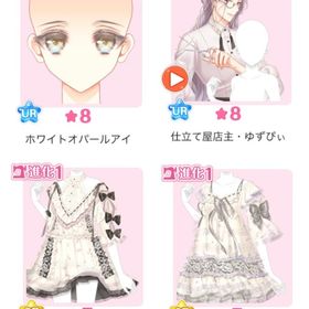 『双子少女とアンティーク洋裁店』バラ可 | センシル ファンタジー着せ替えバトルのアイテム、RMTの販売・買取一覧