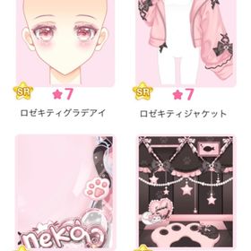 限定ガチャ『にゃんにゃん♪Rosé Kitty』バラ可 | センシル ファンタジー着せ替えバトルのアイテム、RMTの販売・買取一覧